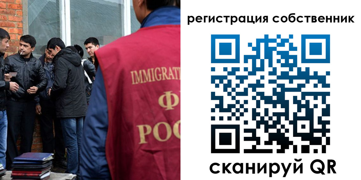 временная регистрация собственник в Пскове