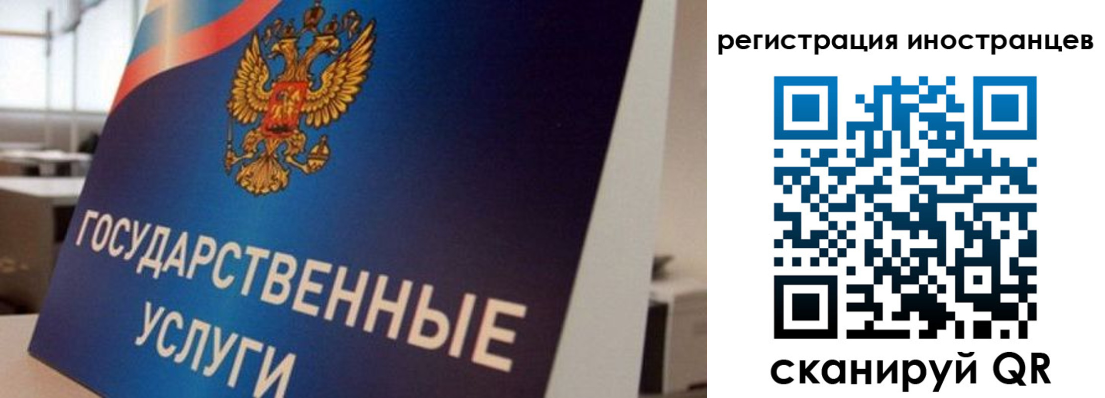 временная прописка в Пскове