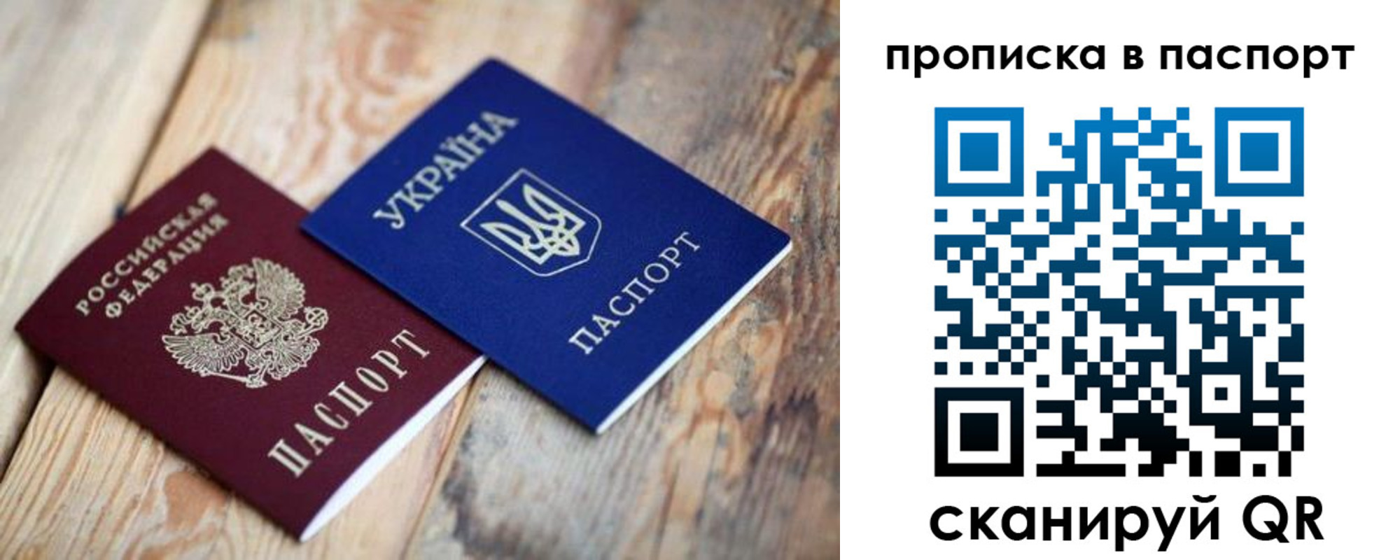 прописка для работы в Пскове