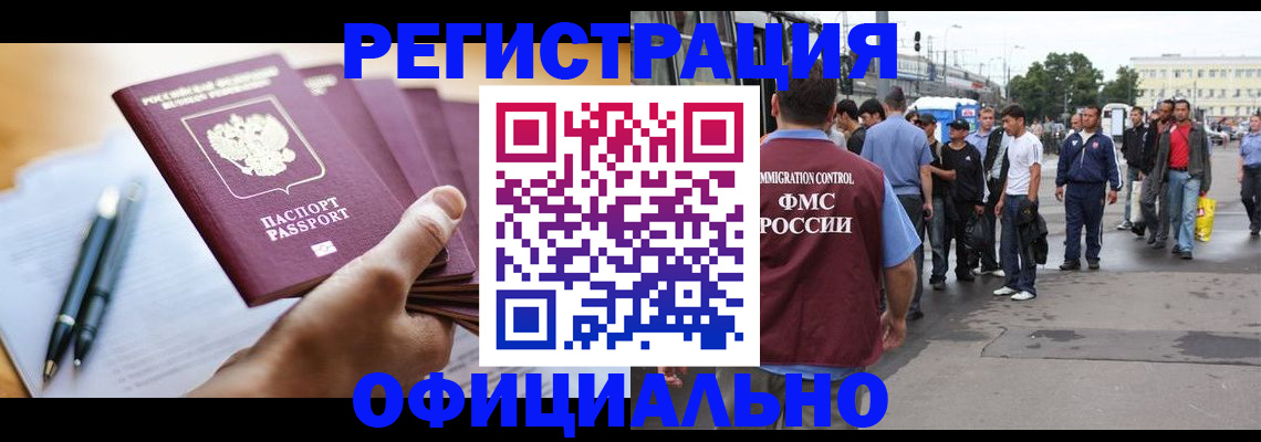 прописка поиск в Пскове