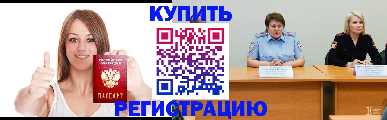 где прописаться в Пскове