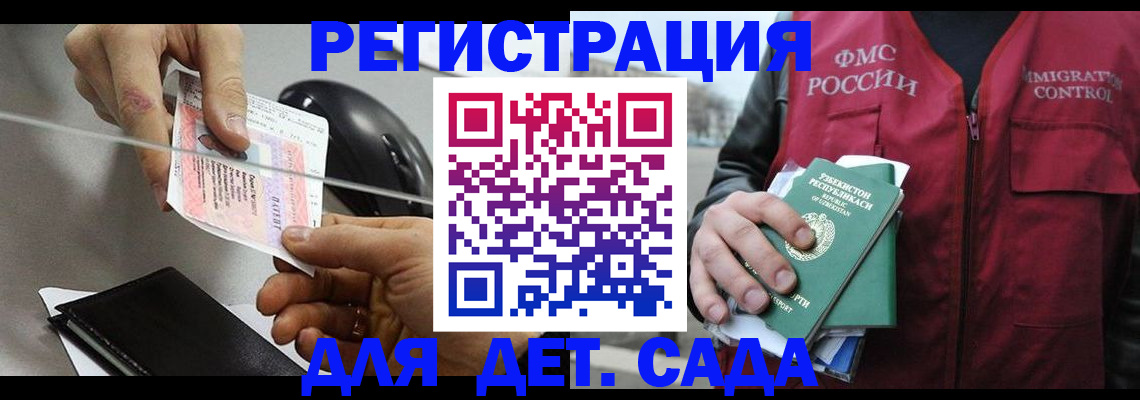 прописка поиск в Пскове