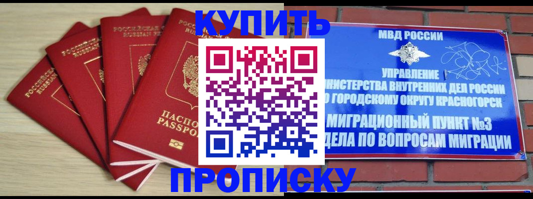 миграционный учет в Пскове