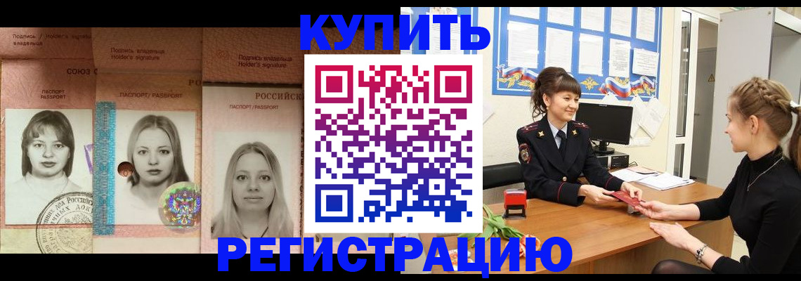 прописка иностранных граждан в Пскове